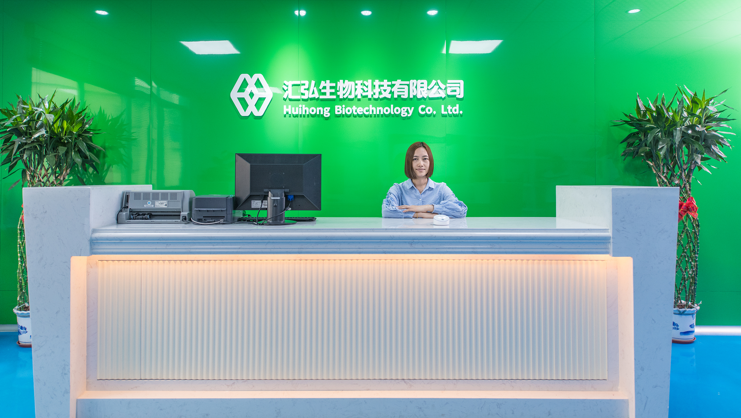 汇弘生物公司